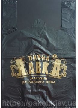 Черный полиэтиленовый пакет майка с печатьюлогоитипа золотом. https://paket.kiev.ua/
